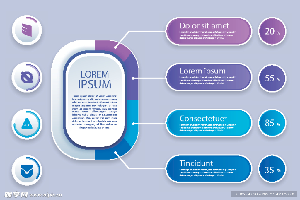 信息图模板 流程