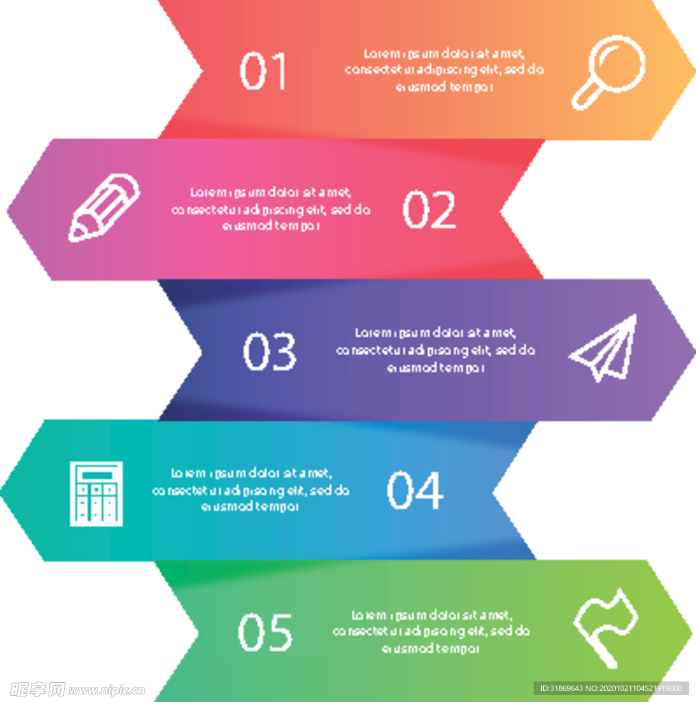 信息图模板 流程