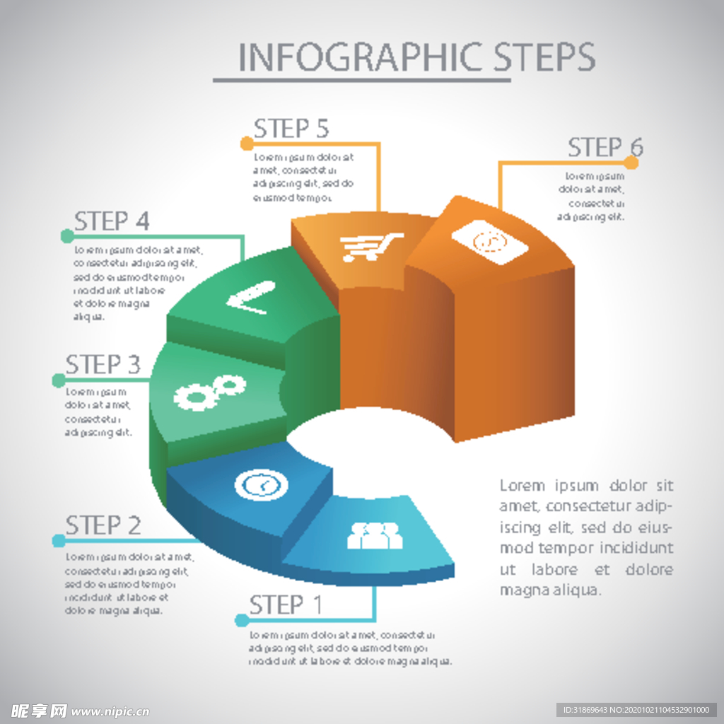 信息图模板 流程