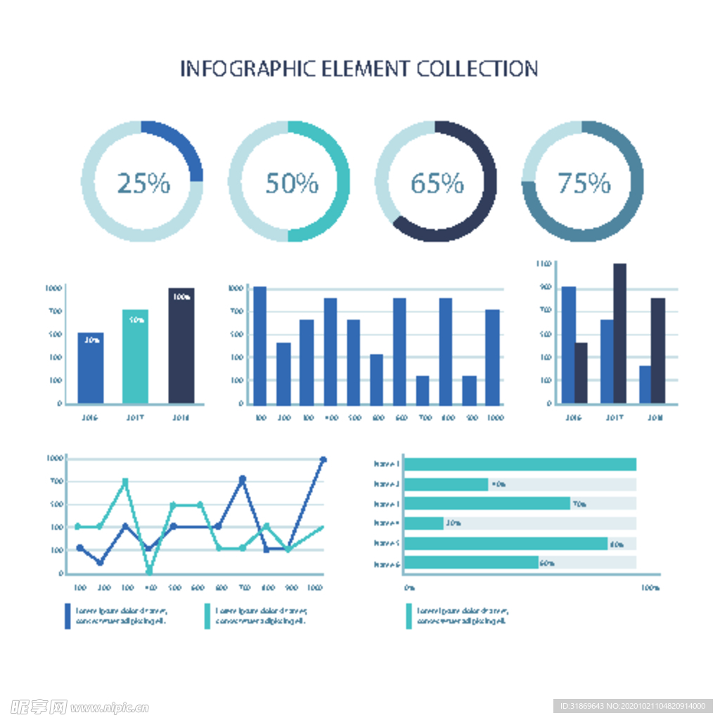 信息图模板 流程