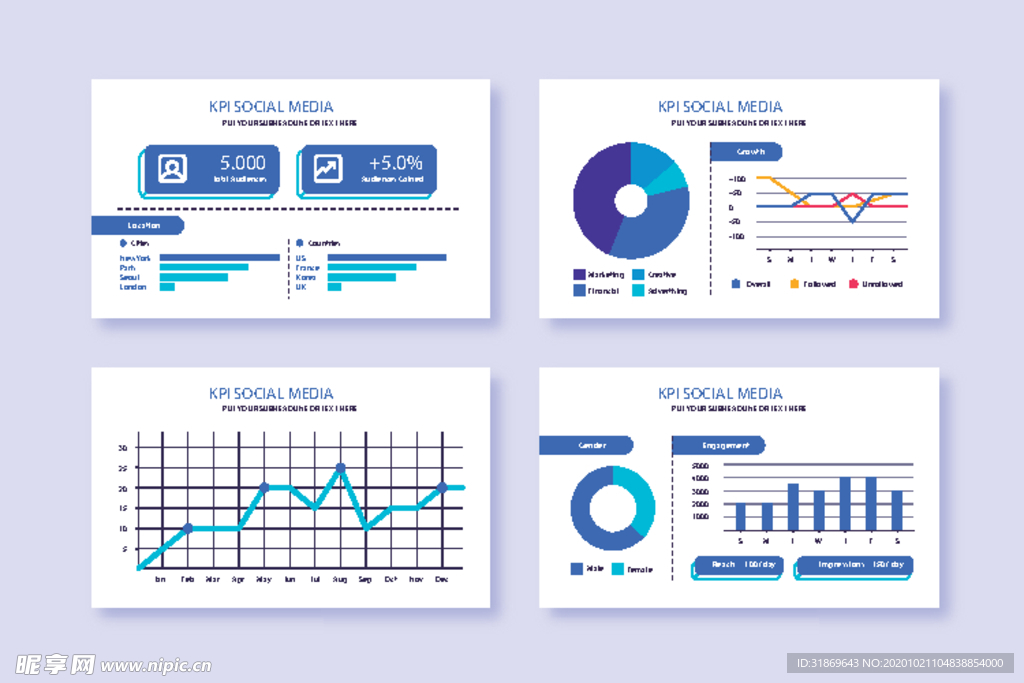 信息图模板 流程