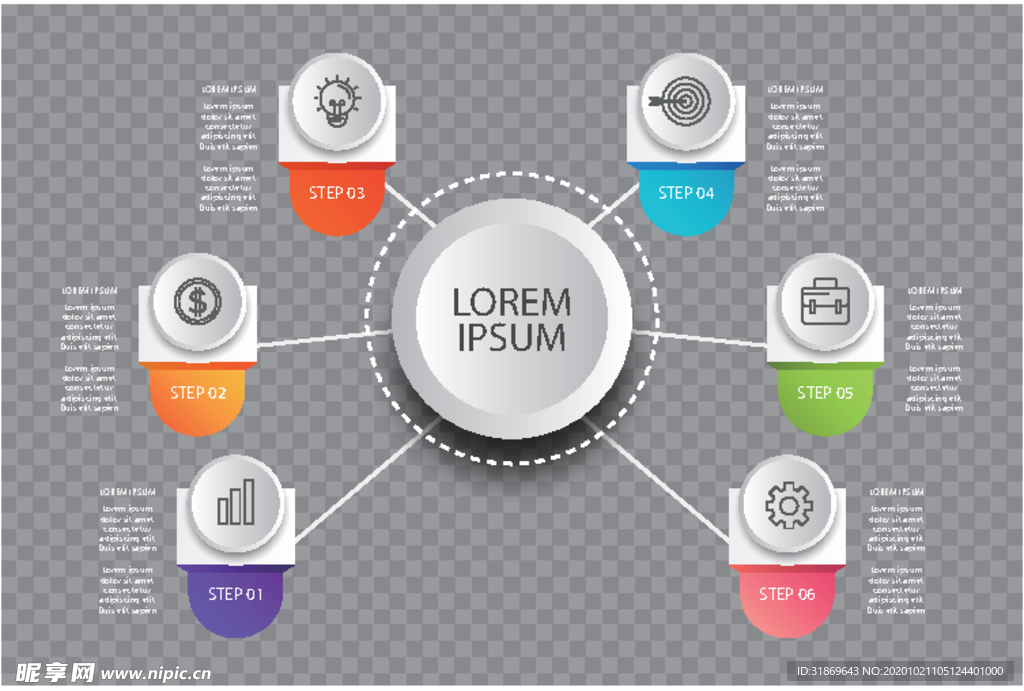 信息图模板 流程