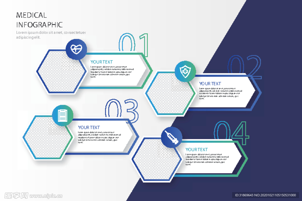 信息图模板 流程