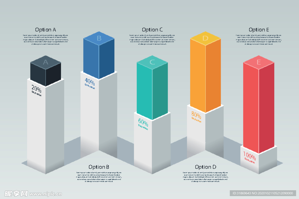 信息图模板 流程