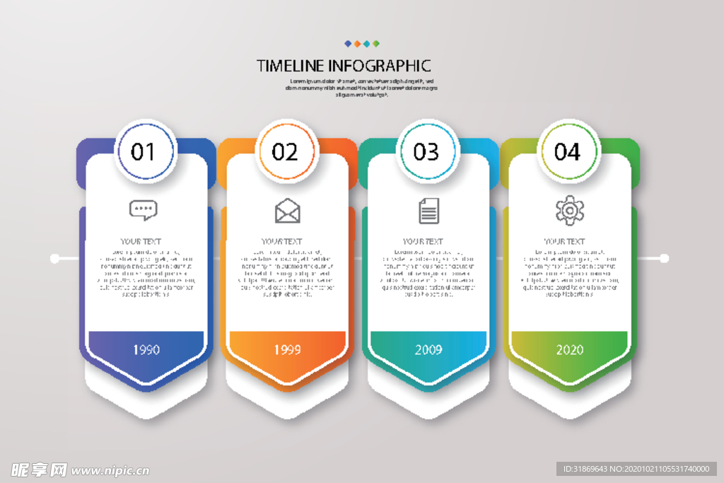 信息图模板 流程