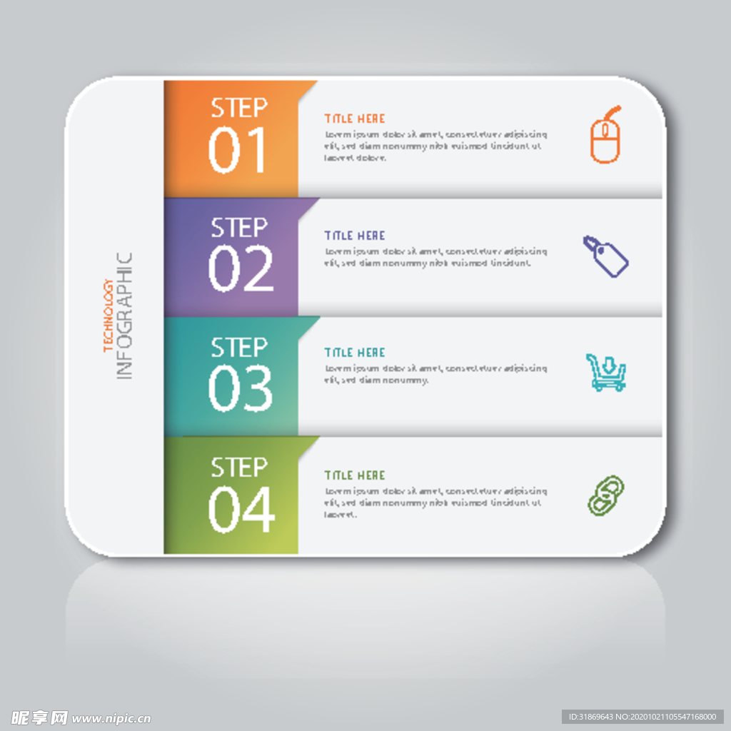 信息图模板 流程