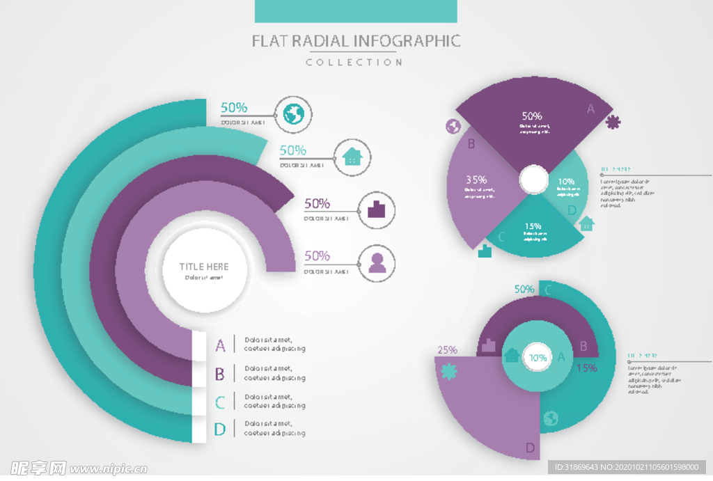 信息图模板 流程