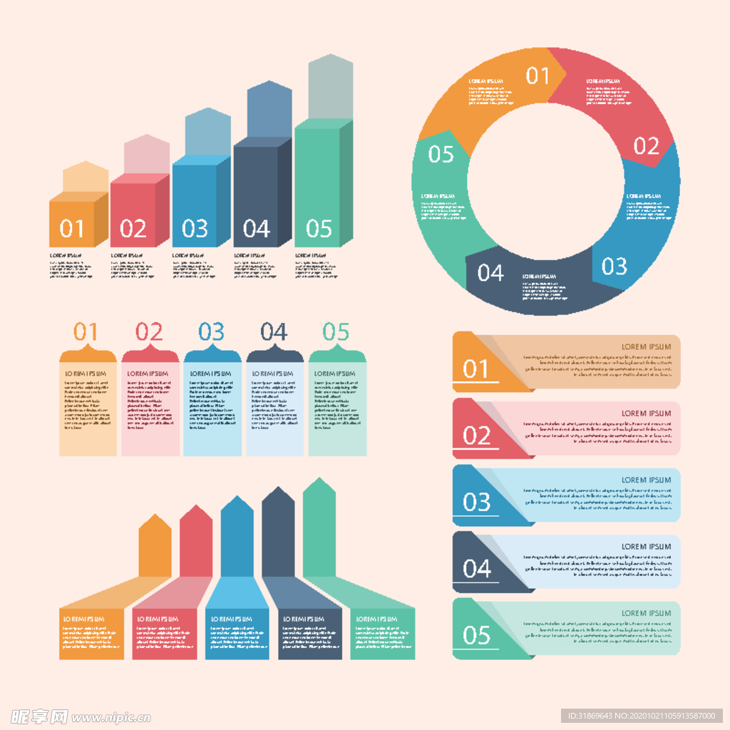 信息图模板 流程