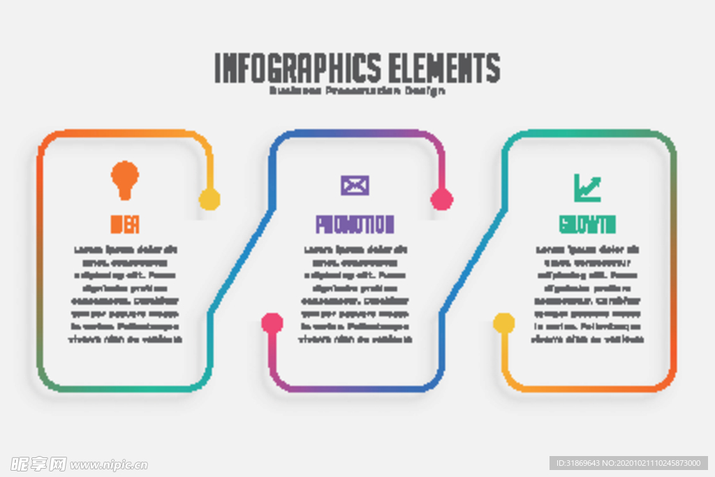 信息图模板 流程