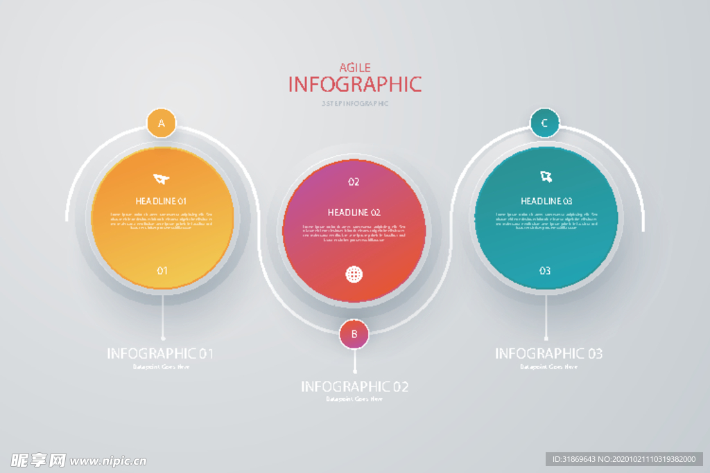 信息图模板 流程