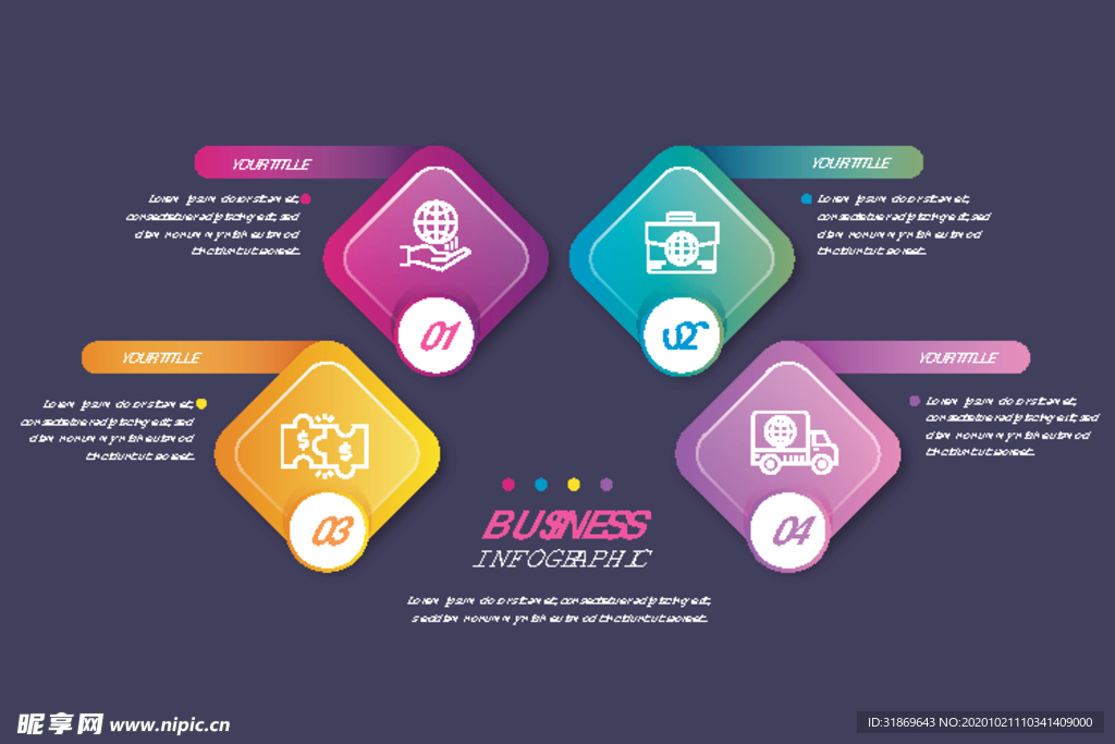 信息图模板 流程