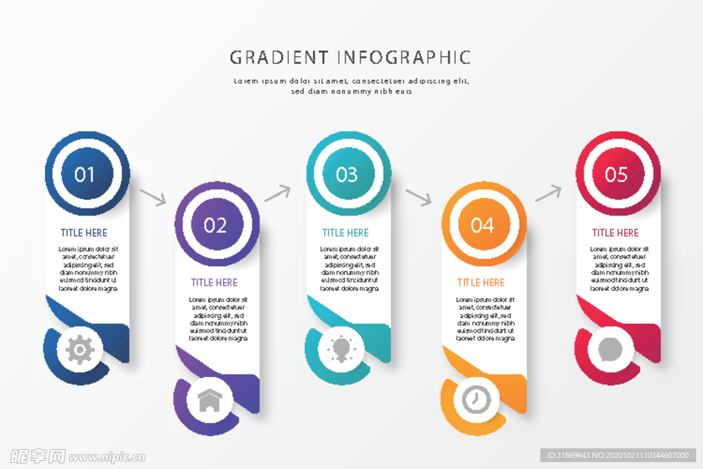 信息图模板 流程