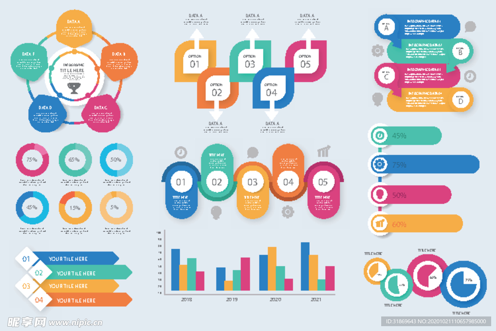 信息图模板 流程