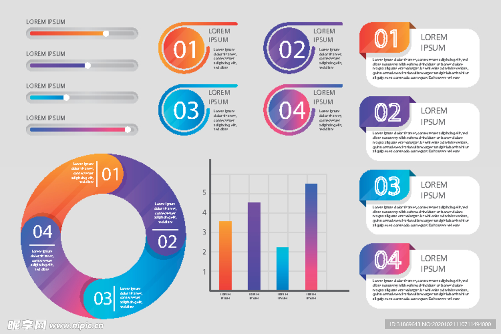 信息图模板 流程