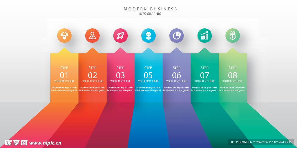 信息图模板 流程