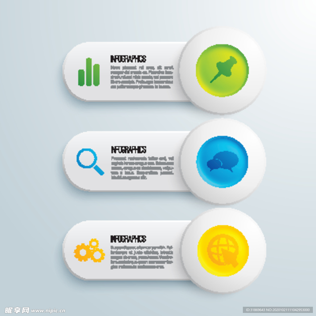 信息图模板 流程