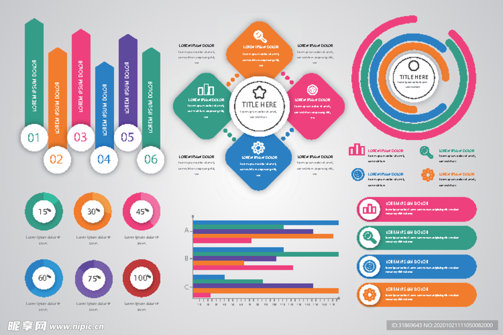 信息图模板 流程