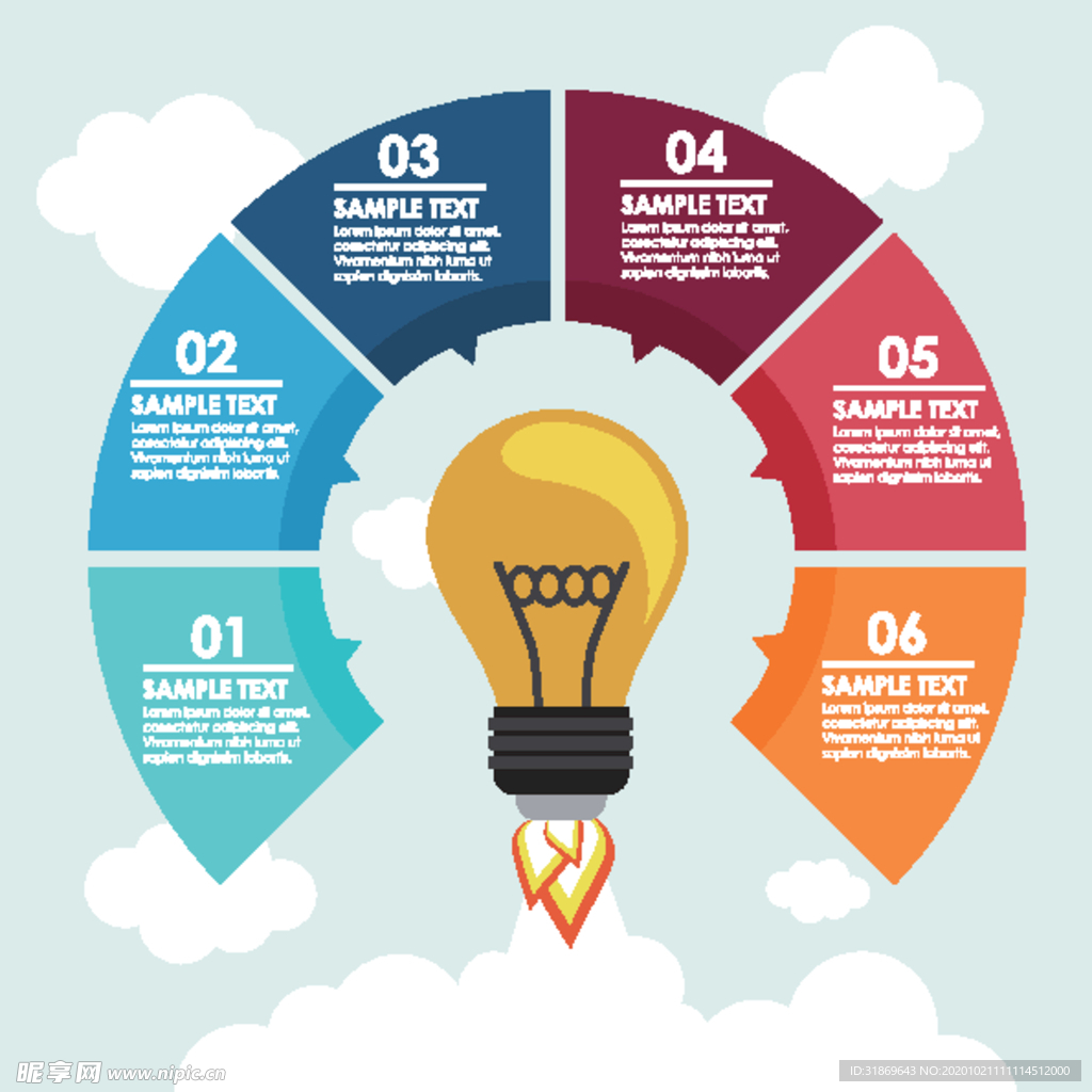 信息图模板 流程