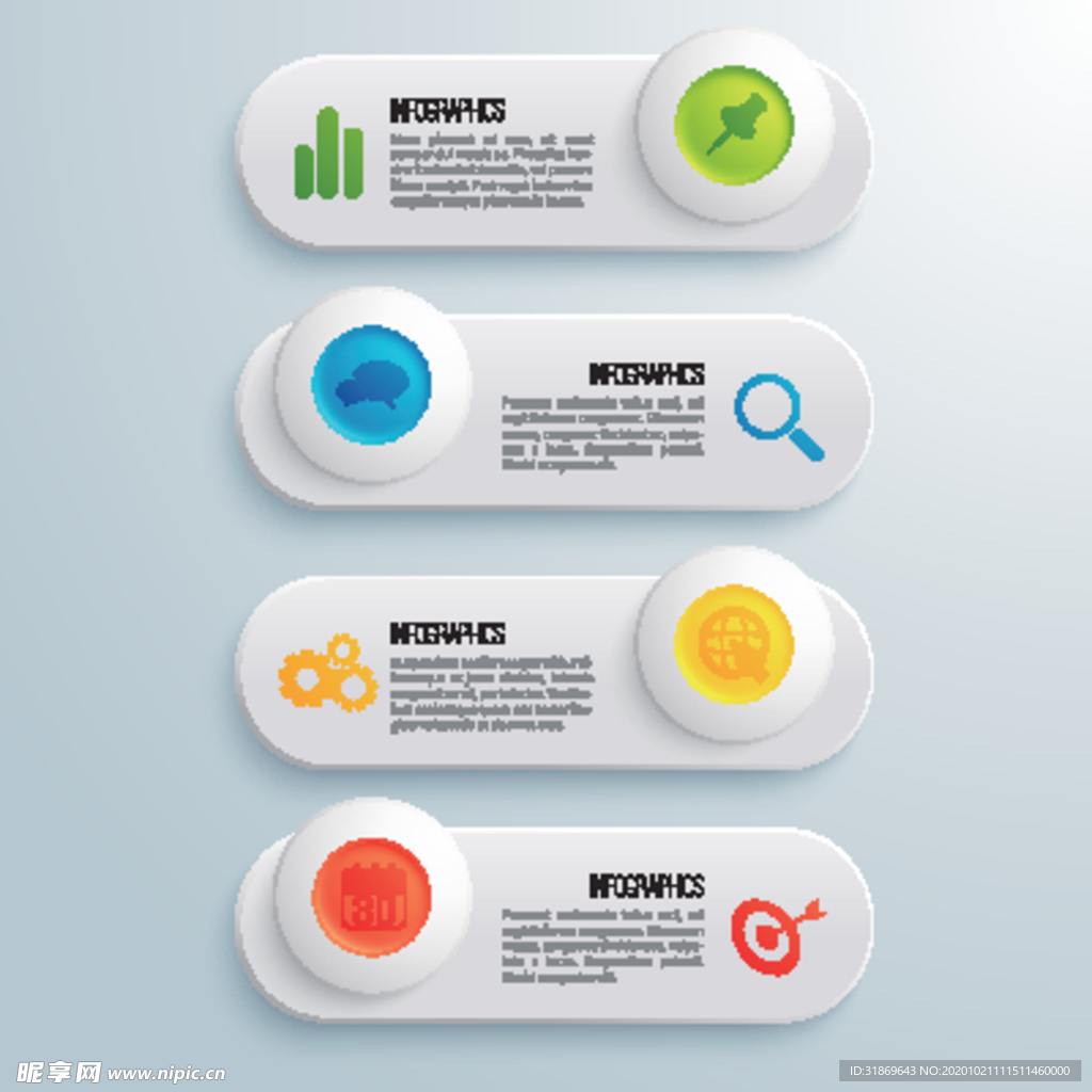 信息图模板 流程