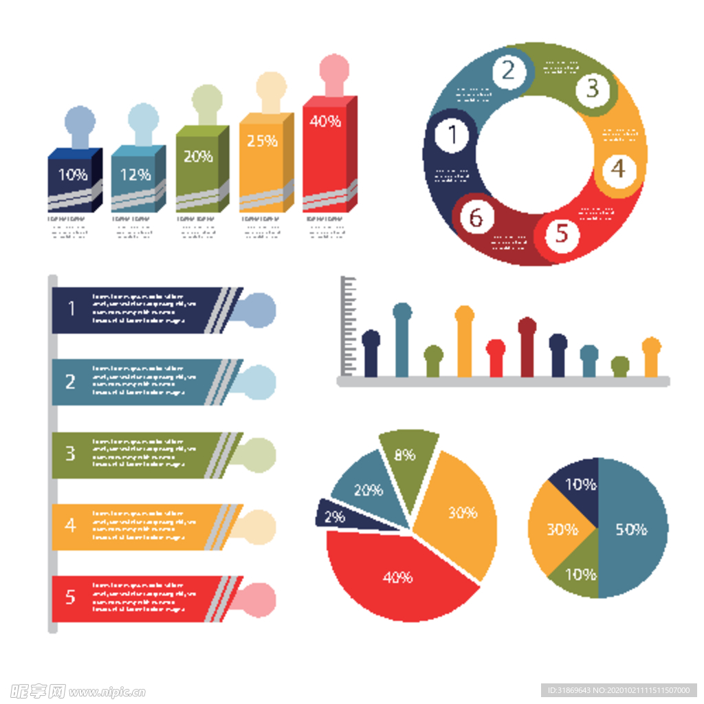 信息图模板 流程