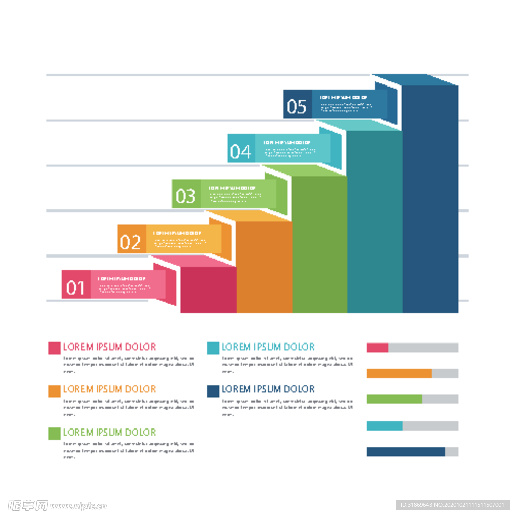 信息图模板 流程
