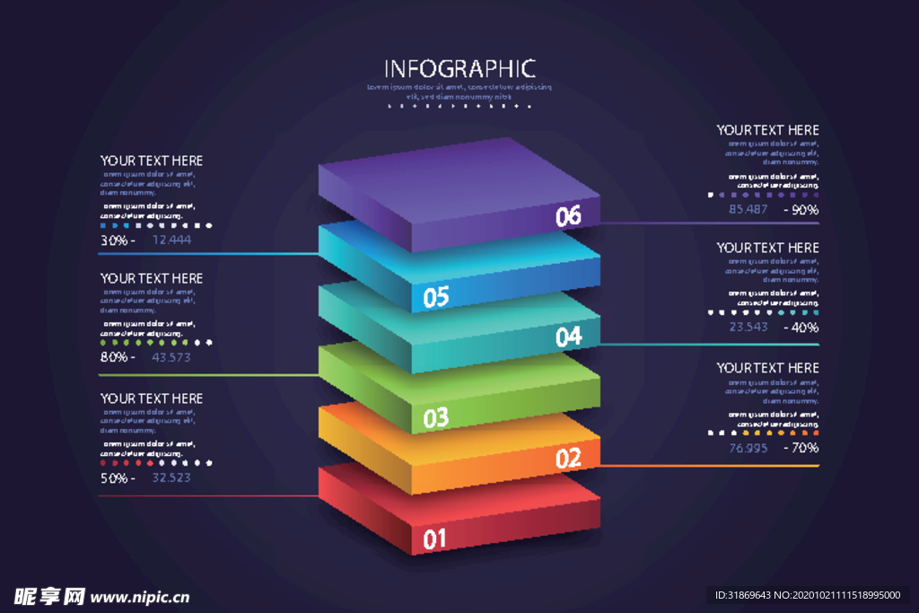 信息图模板 流程
