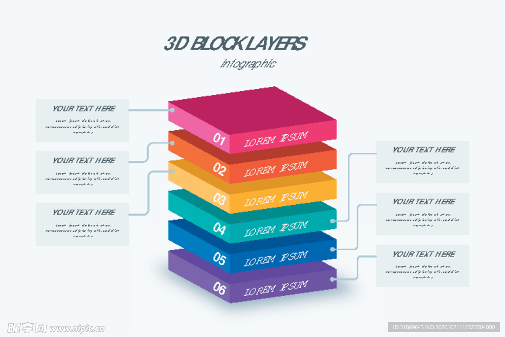 信息图模板 流程