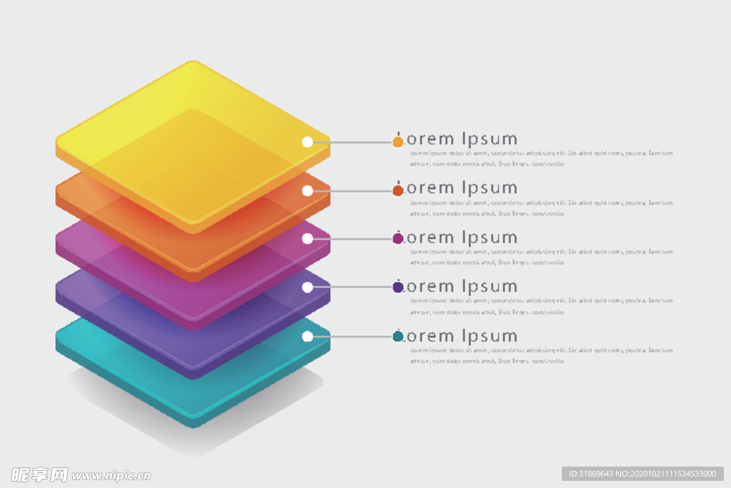 信息图模板 流程
