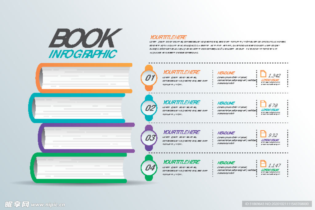 信息图模板 流程