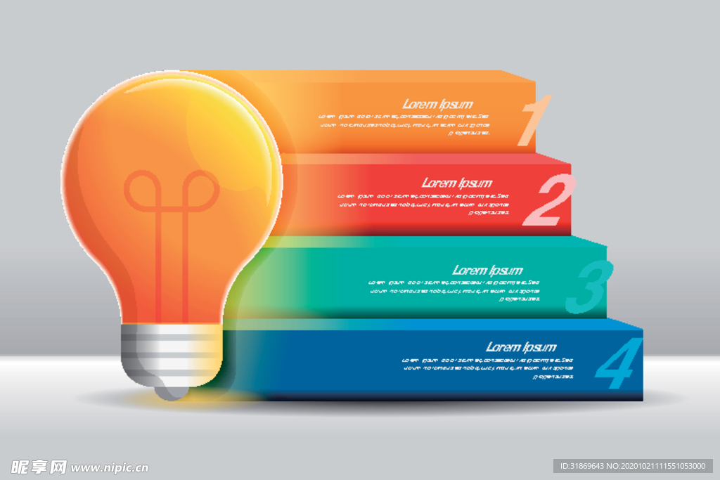 信息图模板 流程