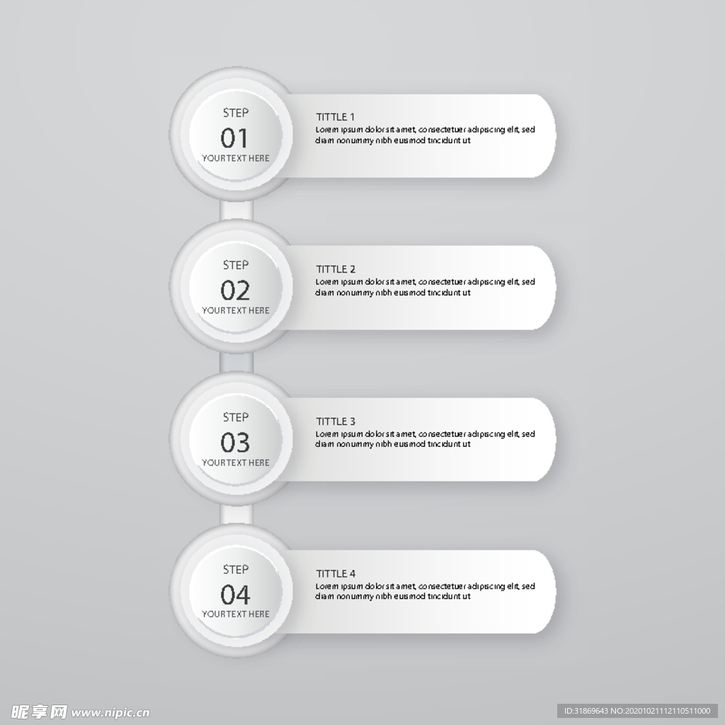 信息图模板 流程