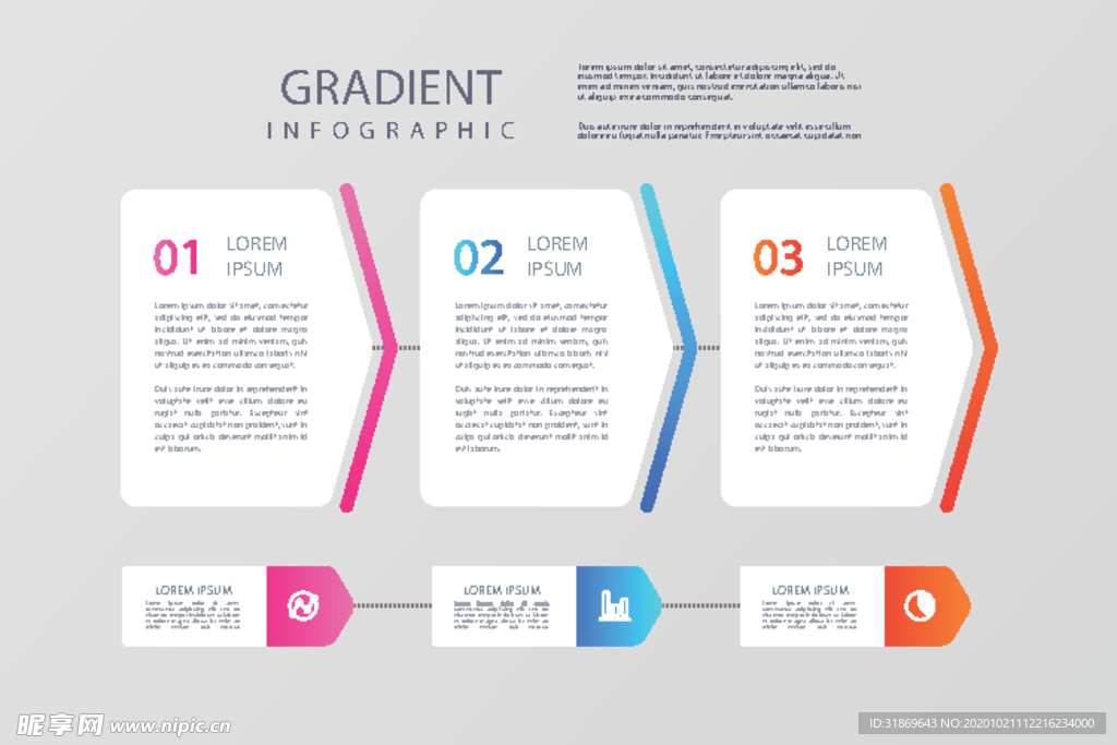 信息图模板 流程
