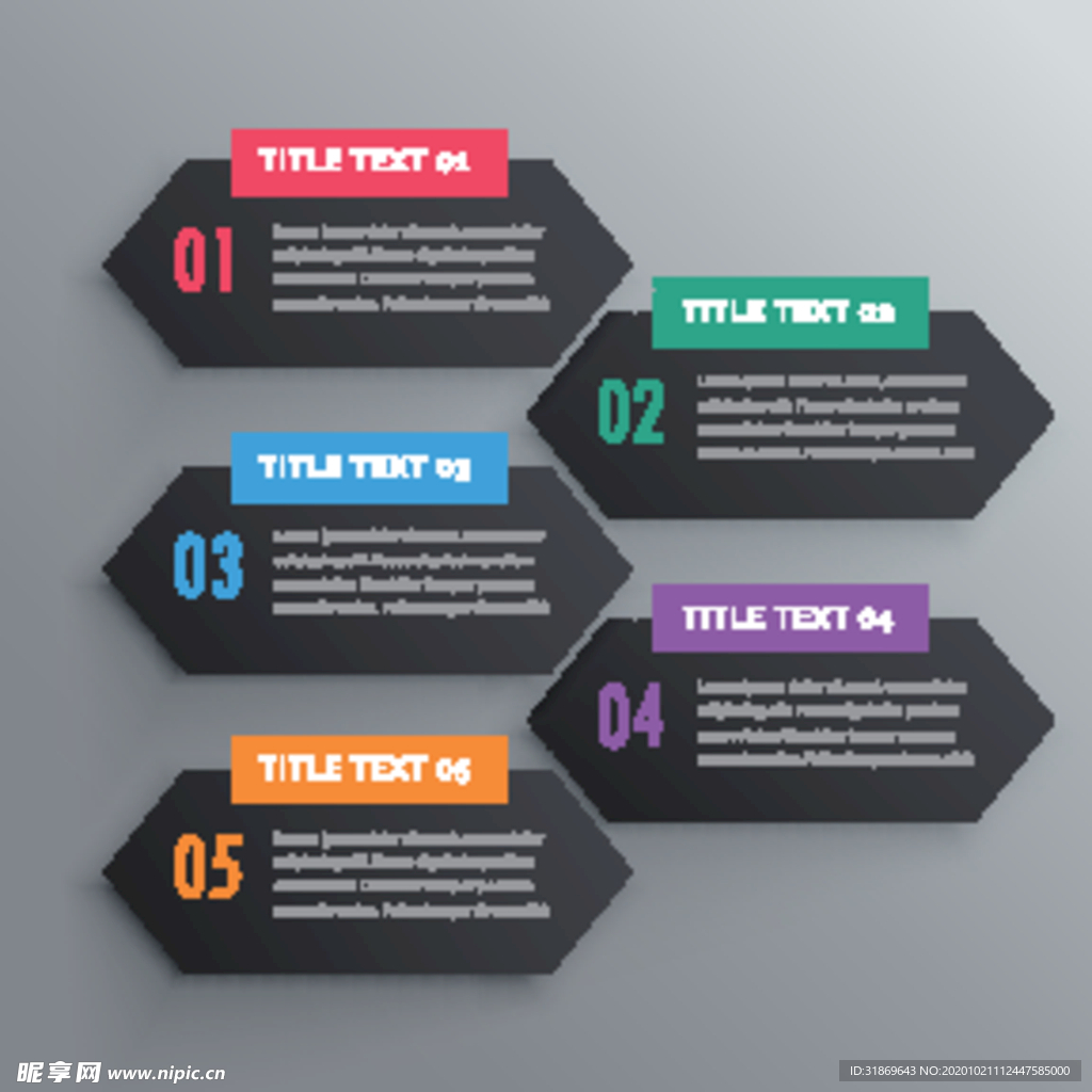 信息图模板 流程