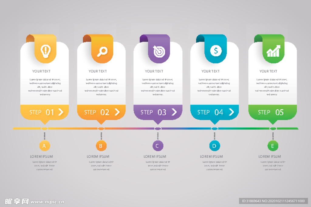 信息图模板 流程