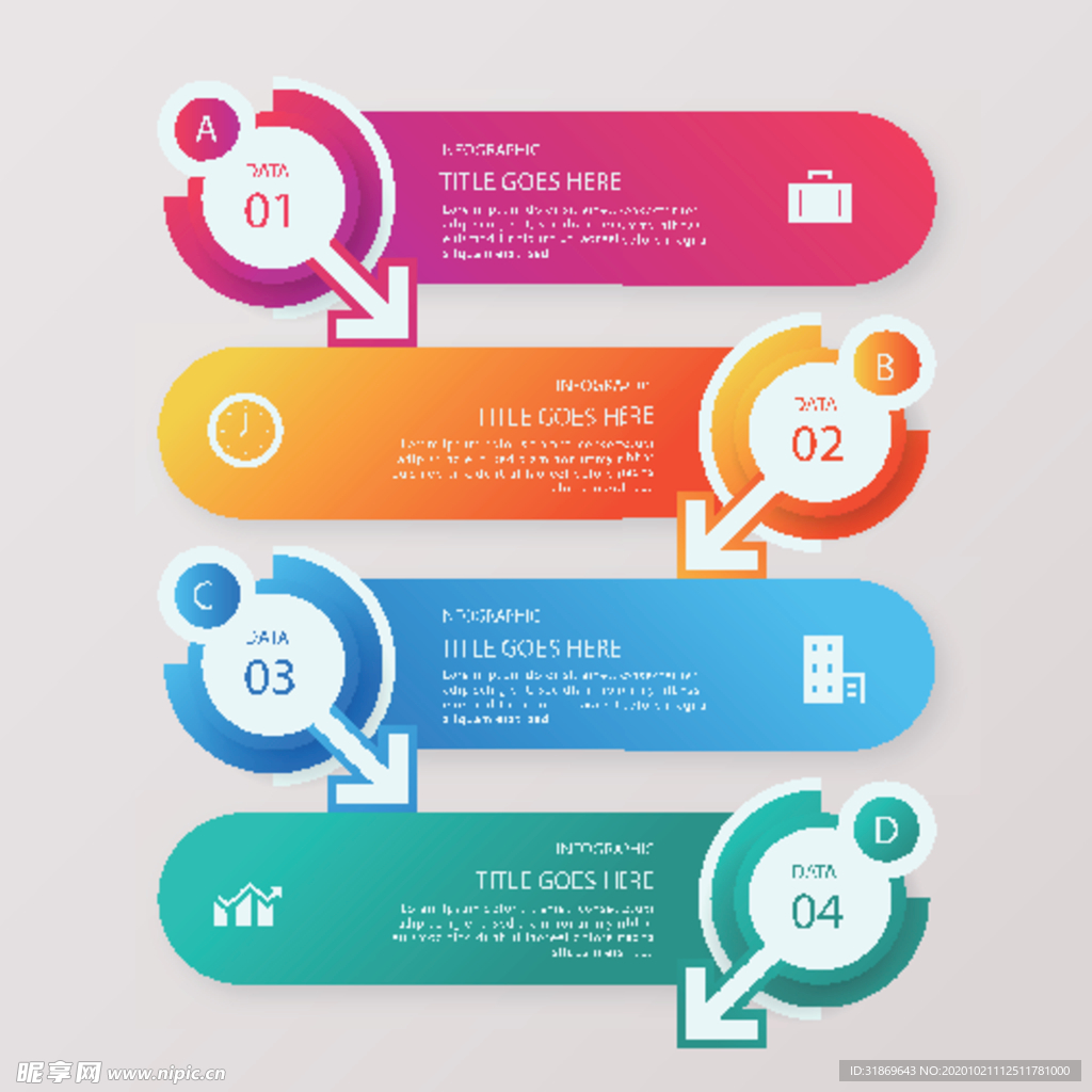 信息图模板 流程