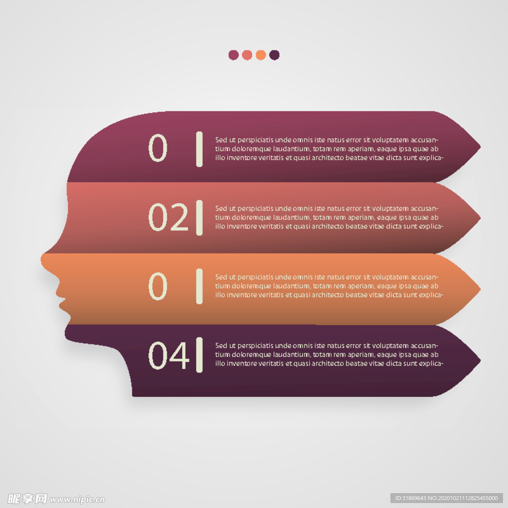 信息图模板 流程