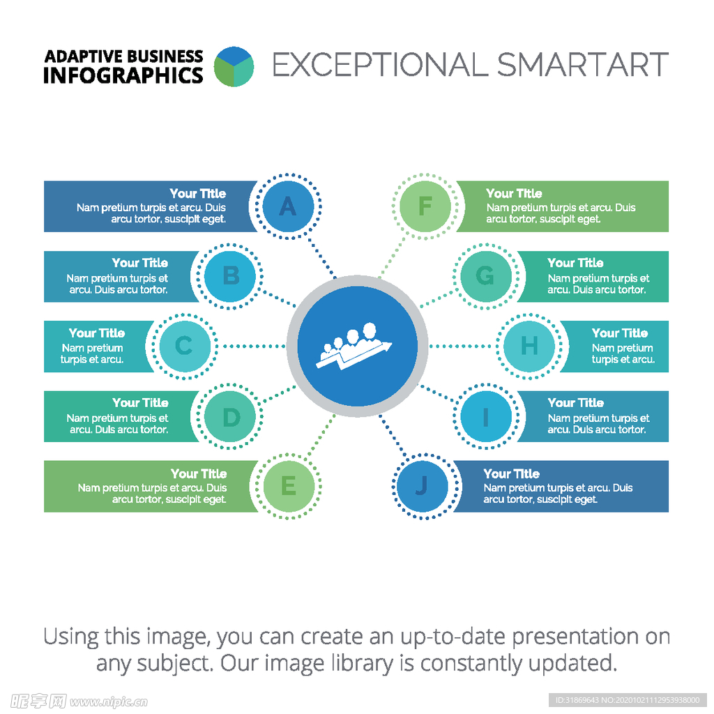 信息图模板 流程