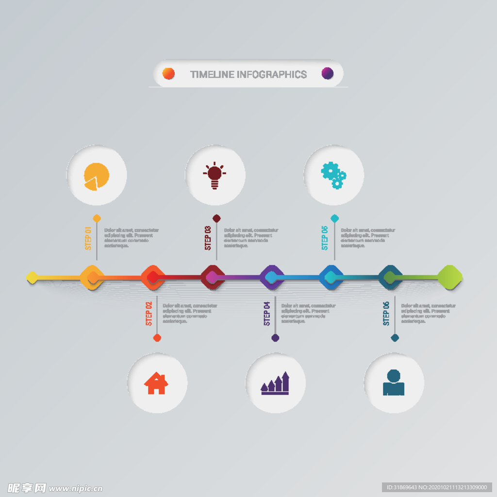 信息图模板 流程