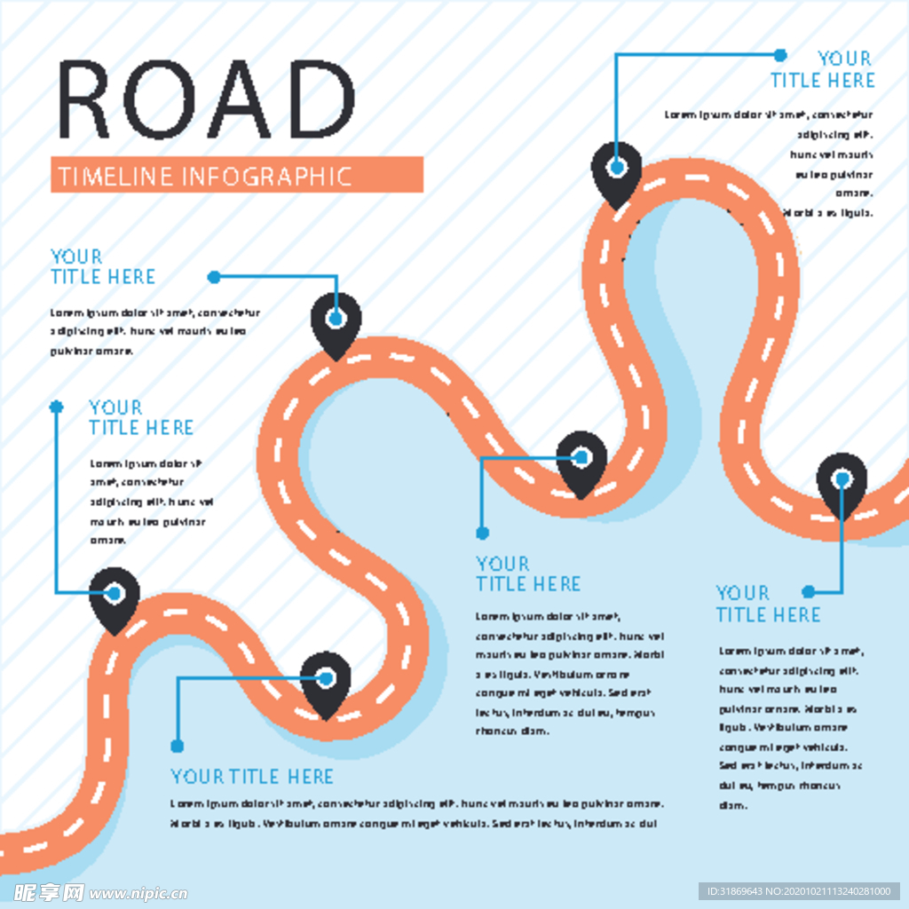 信息图模板 流程