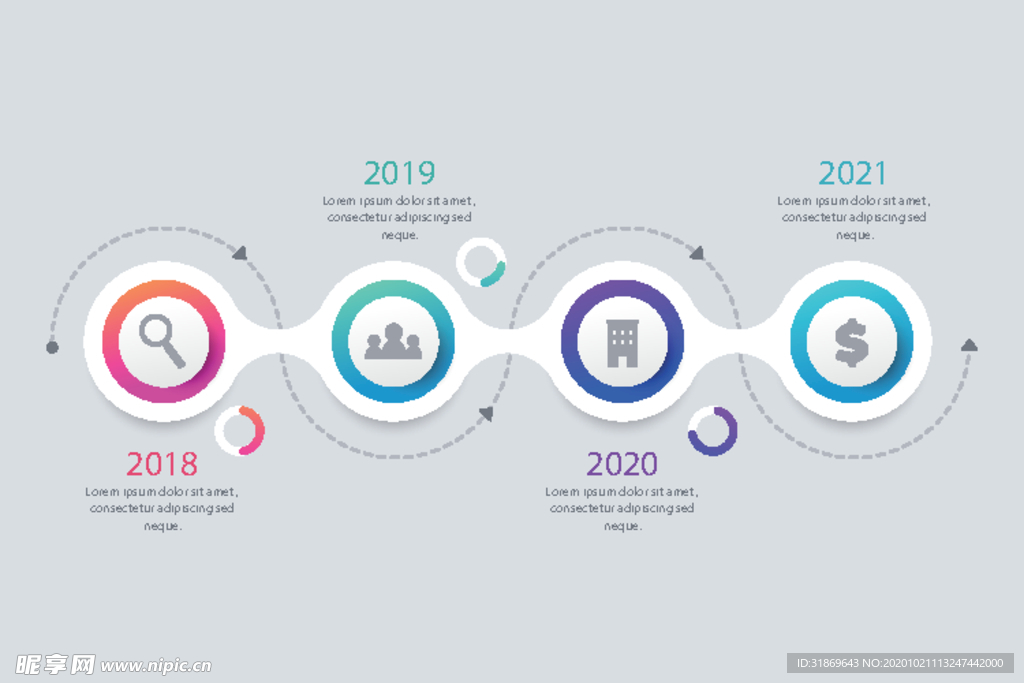 信息图模板 流程