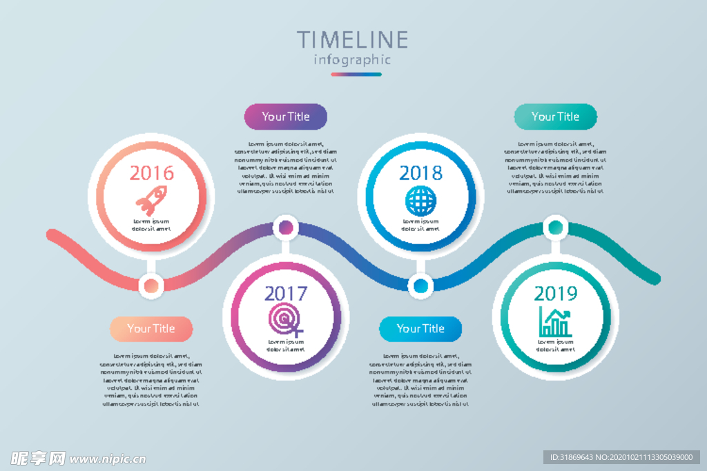 信息图模板 流程