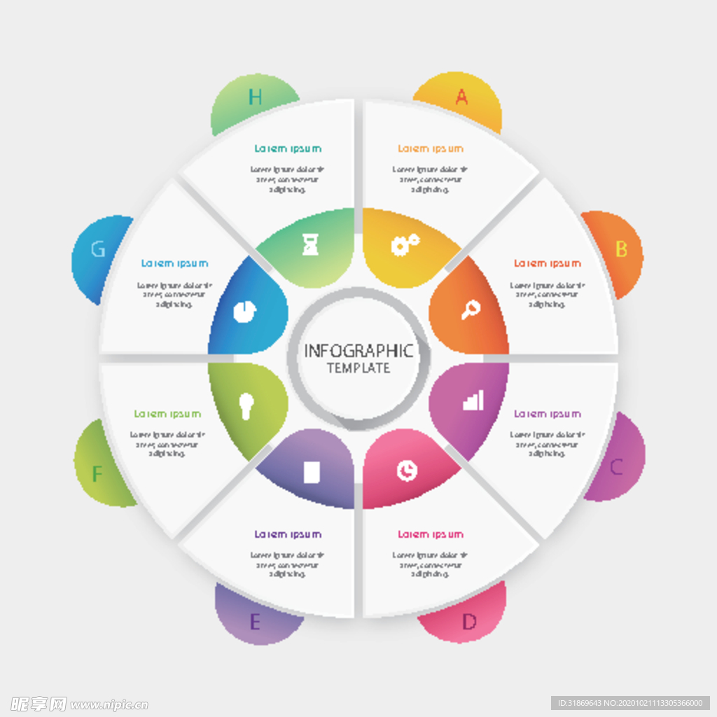 信息图模板 流程