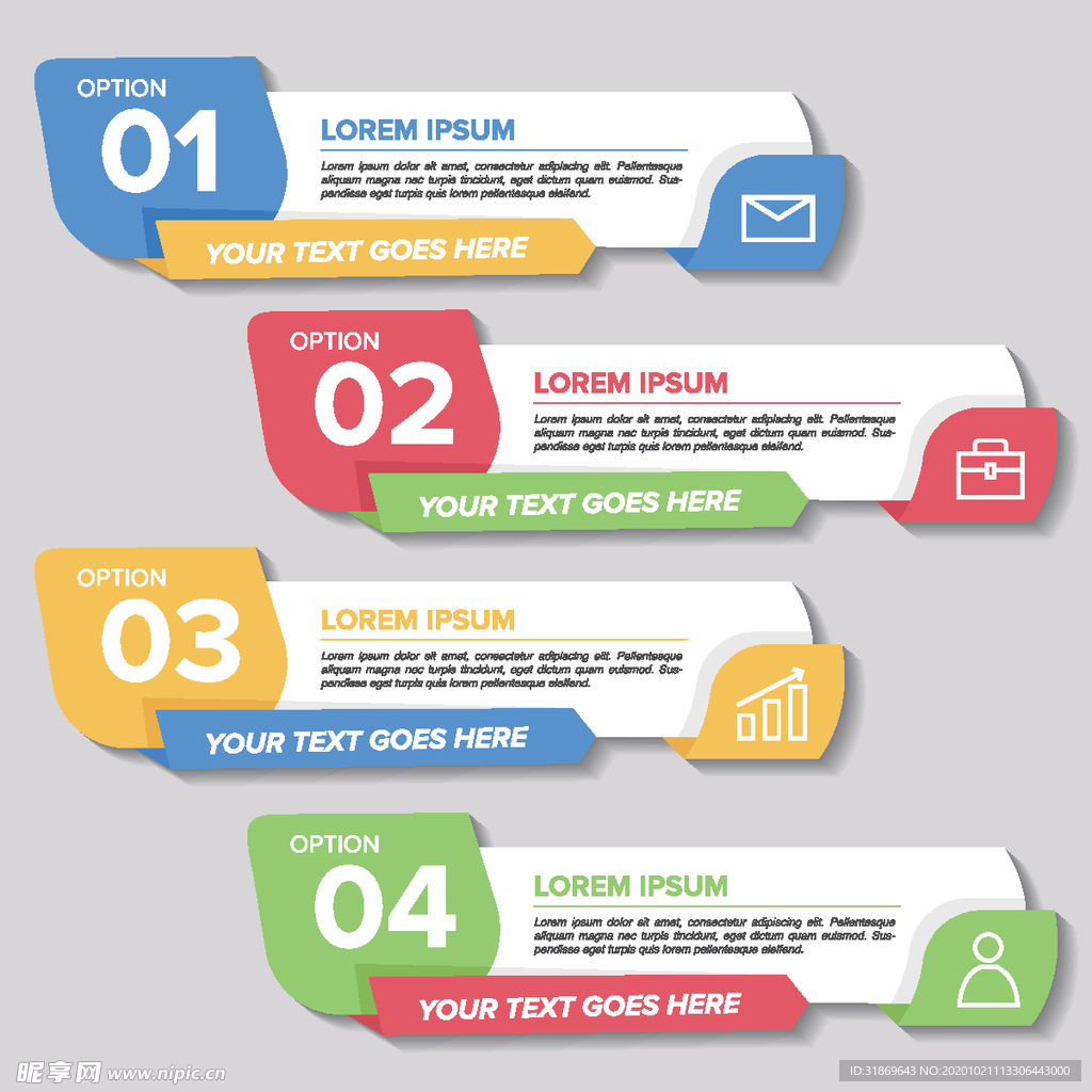 信息图模板 流程