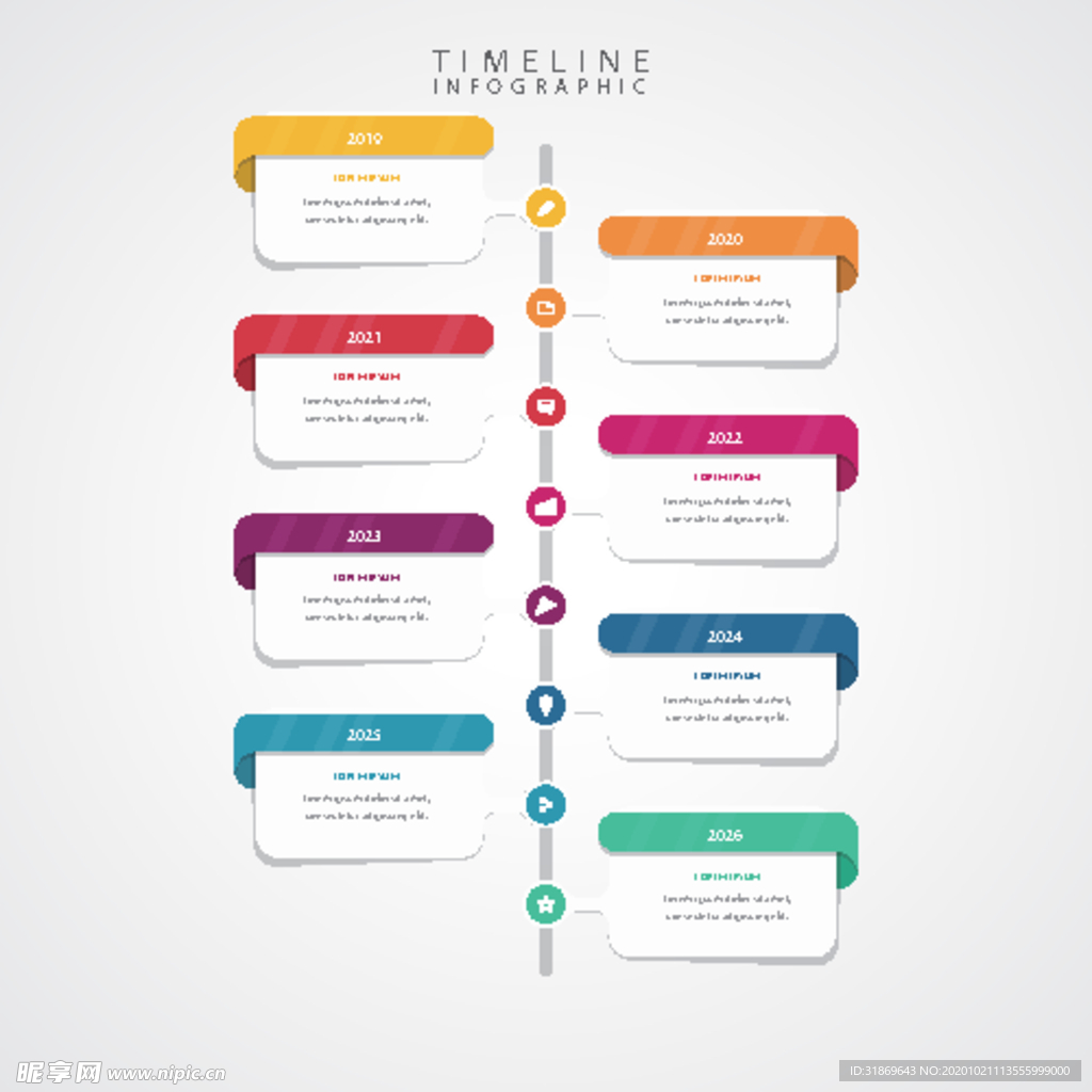 信息图模板 流程