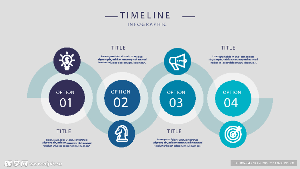 信息图模板 流程