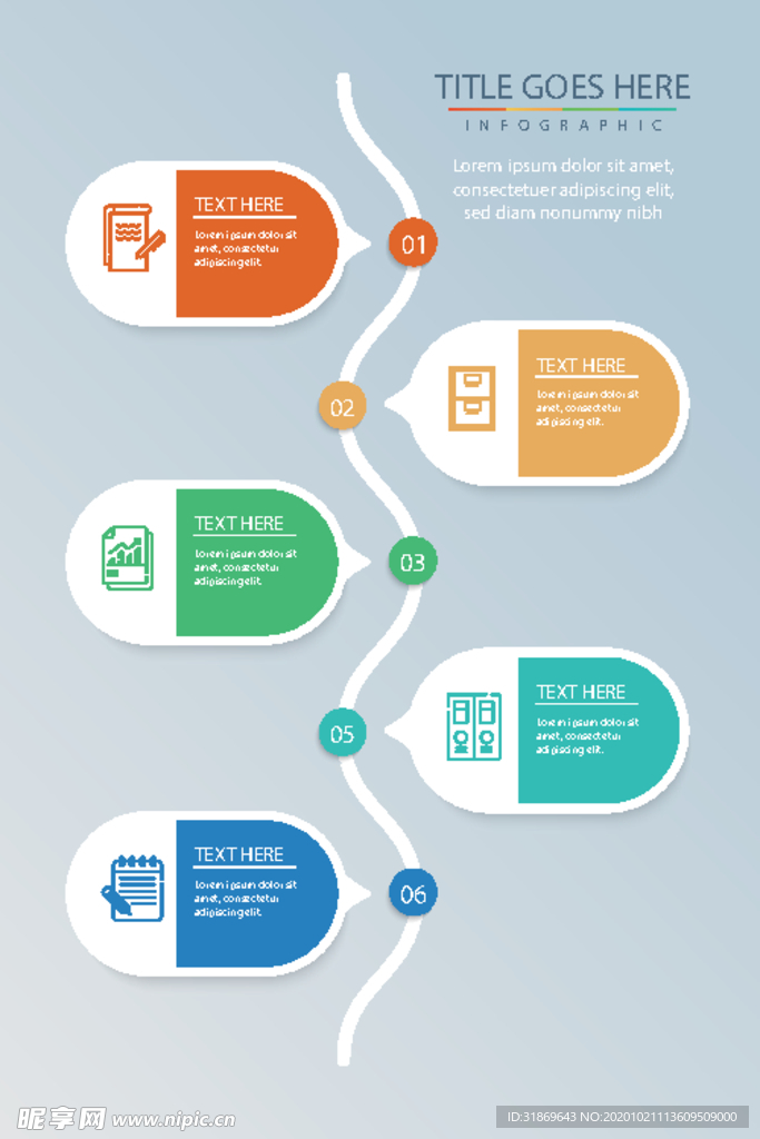 信息图模板 流程