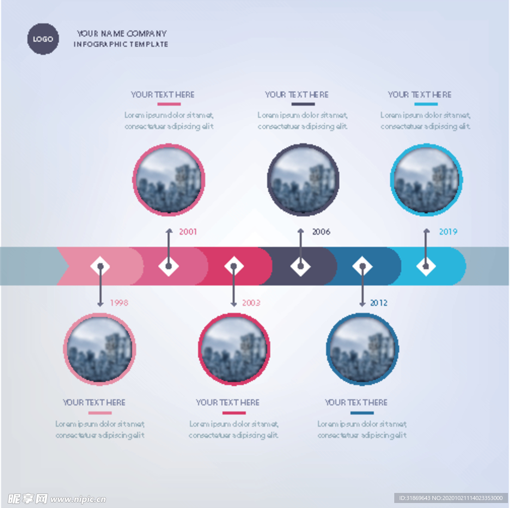 信息图模板 流程