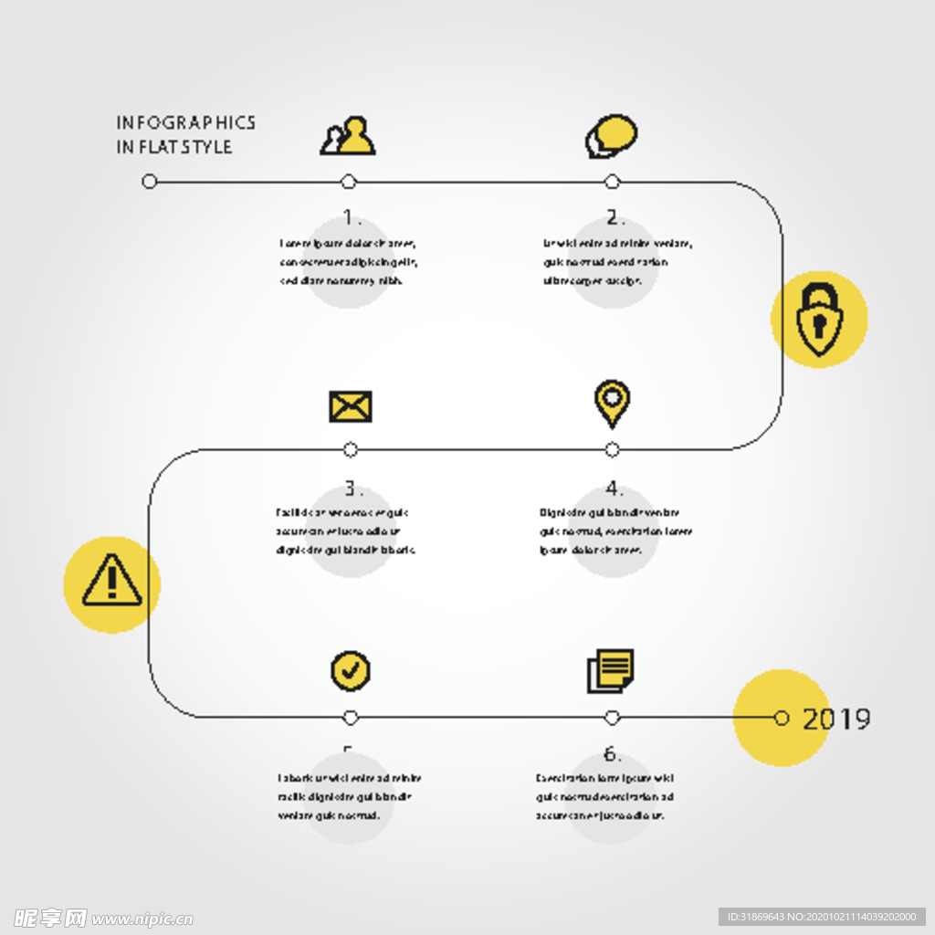 信息图模板 流程