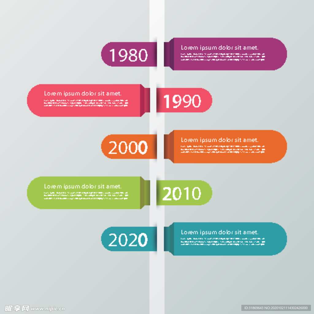 信息图模板 流程