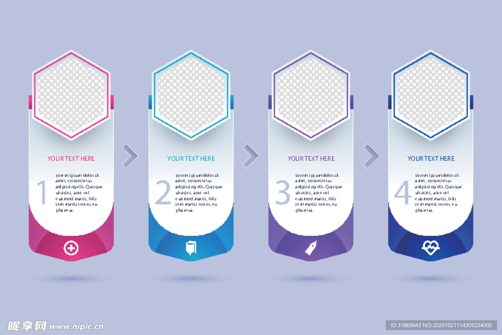 信息图模板 流程